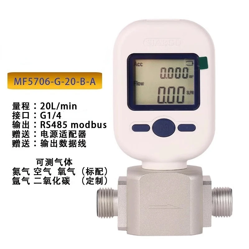 

0-20L/Min Digital Gas Flow Meters Gas Mass Flow Meters Compressed Air /Digital Display Meter MF5706-20