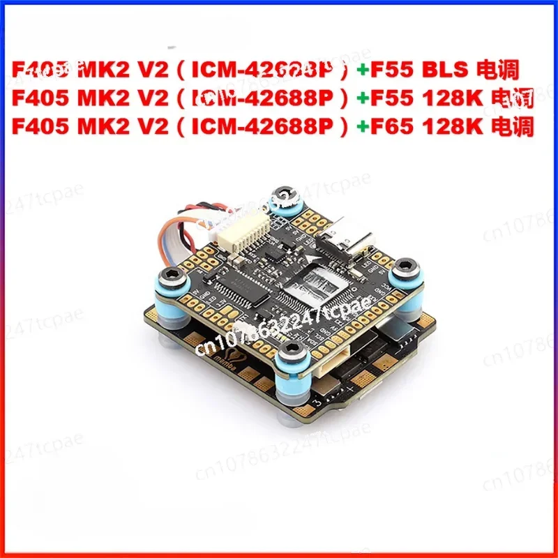 

F405 MK2 V2F4 flying tower F405 flight control 50A55A65A3-6S ESC