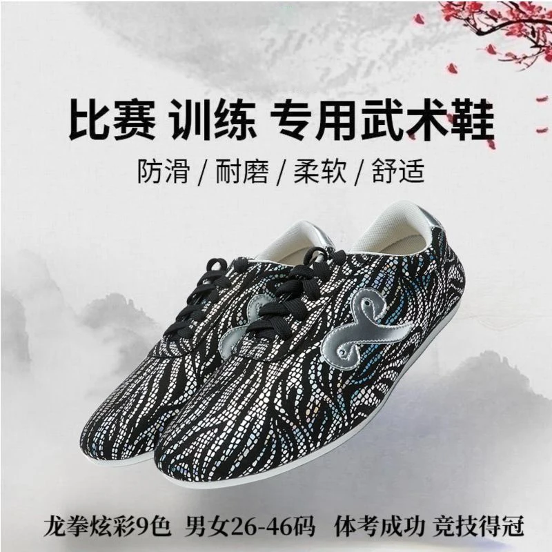 2025 جديد حار بيع الصينية الووشو الكونغ فو لوازم الصينية الووشو Taiji Nanquan قبضة طويلة أحذية فنون الدفاع عن النفس الأحذية