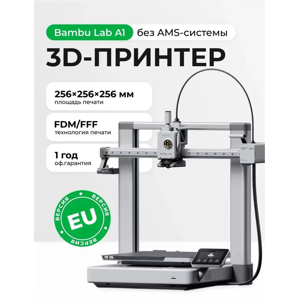Bambu Lab A1 Combo 3D Printer with Auto Calibration & Flow Control