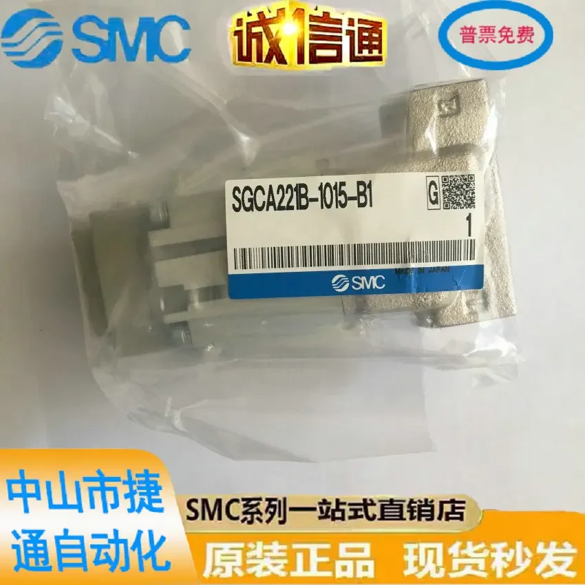 SMC SGCA221B-1015-B1