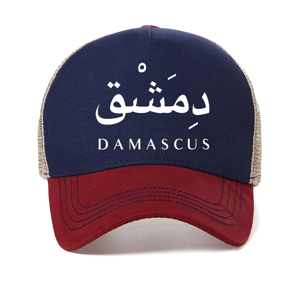 Funny Syria Capital Damascus Arabic calligraphy mesh baseball cap Unisex summer Breathable sun hats adjustable Cool trucker hat
