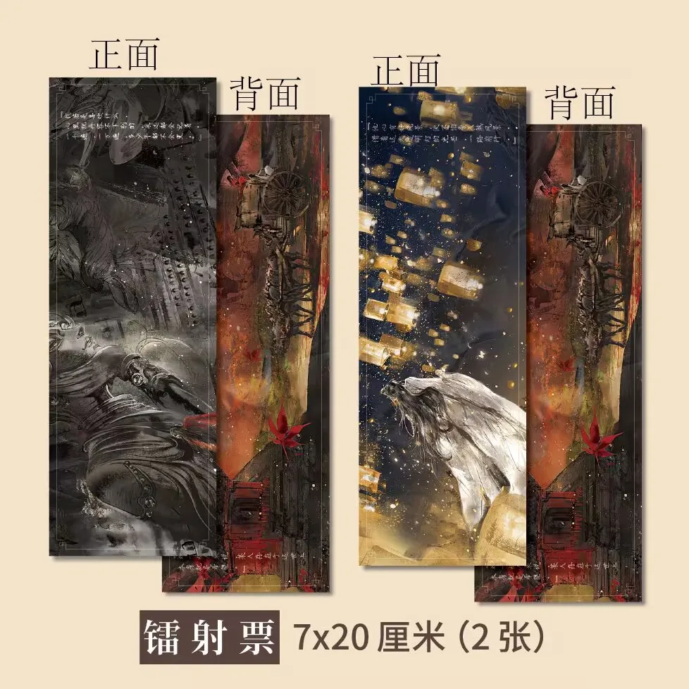 

"Heavenly Official's Blessing" peripheral Yaoi Flower Love AB high-definition laser ticket "Xie Lian Flower City" Exquisite gift