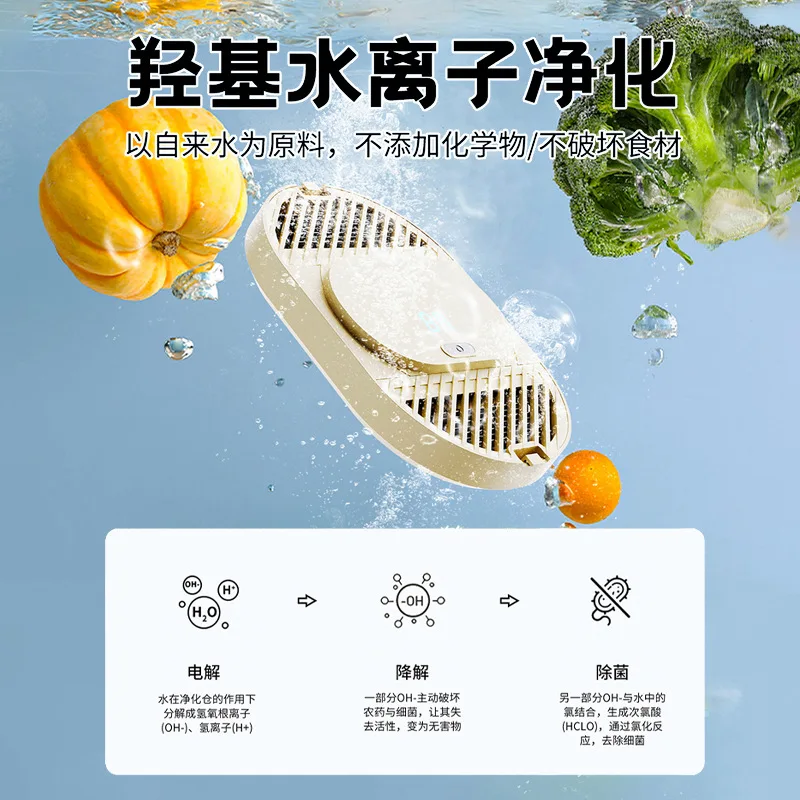 Small household appliances single warehouse ingredients fruit and vegetable cleaning machine fruit and vegetable removal