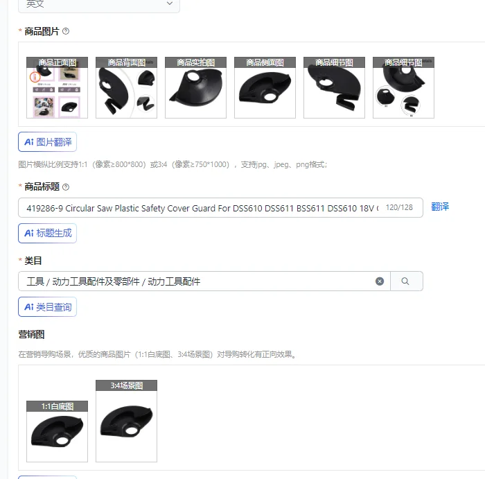 

Защитный пластиковый кожух для циркулярной пилы 419286-9 для DSS610, DSS611, BSS611, DSS610 18V, аксессуары для электроинструмента