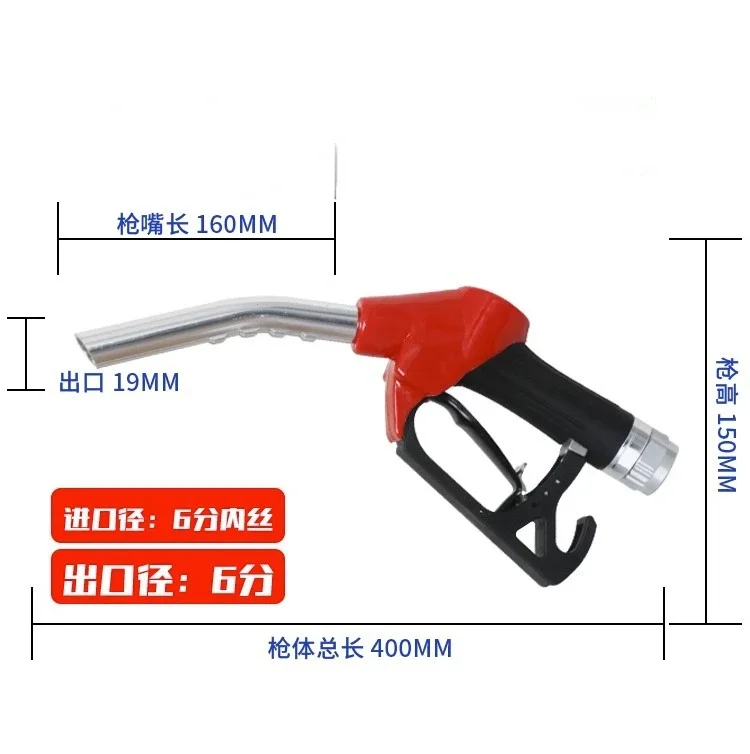 Self-Detected Fuel Gun Large Diameter Large Flow Oil Machinery Automatic Jump Gun 4 Points 6 Points 1 Inch Diesel Gasoline Gun