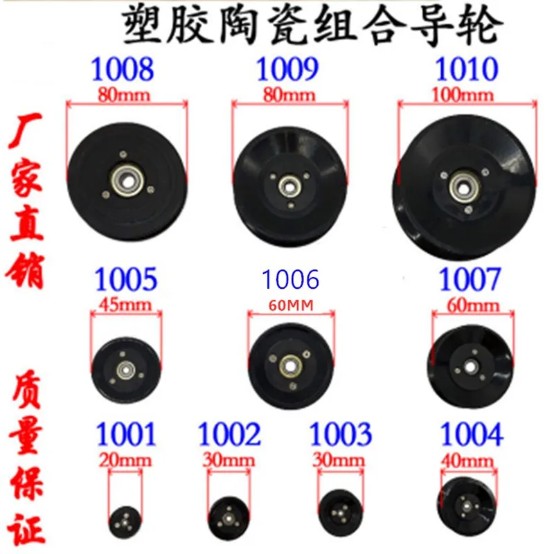 

10pcs 1006 Pay off Rack take up pay out machine winding Wire Guide Pulley Tension Gun Wheel Combined Wire Pulley