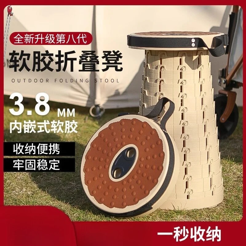 Soft Rubber Telescopic Stool Portable Adjustable Retractable Seat For Travel Train Outdoor Stall Camping