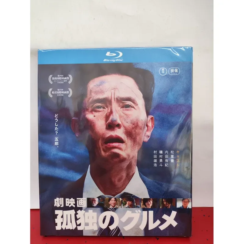 Lonely Foodie Theater Edition 2024 Blu-ray Disc Brand New Unopened Japanese Original Painting