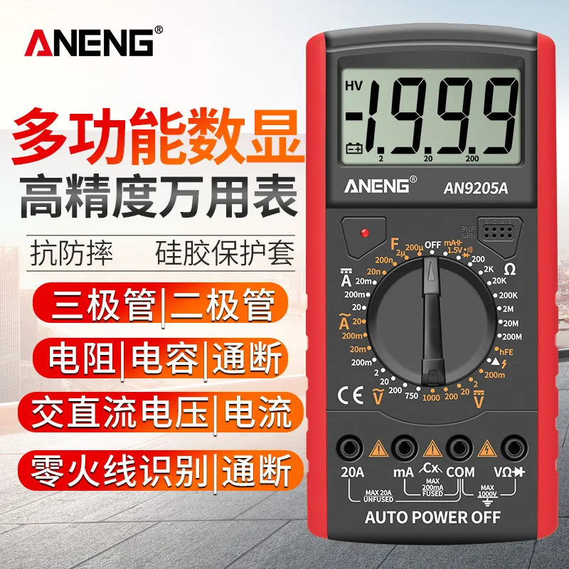 AN9205A Fully Automatic Multifunctional Electrical Voltage and Ammeter High-precision Digital Display Universal Meter