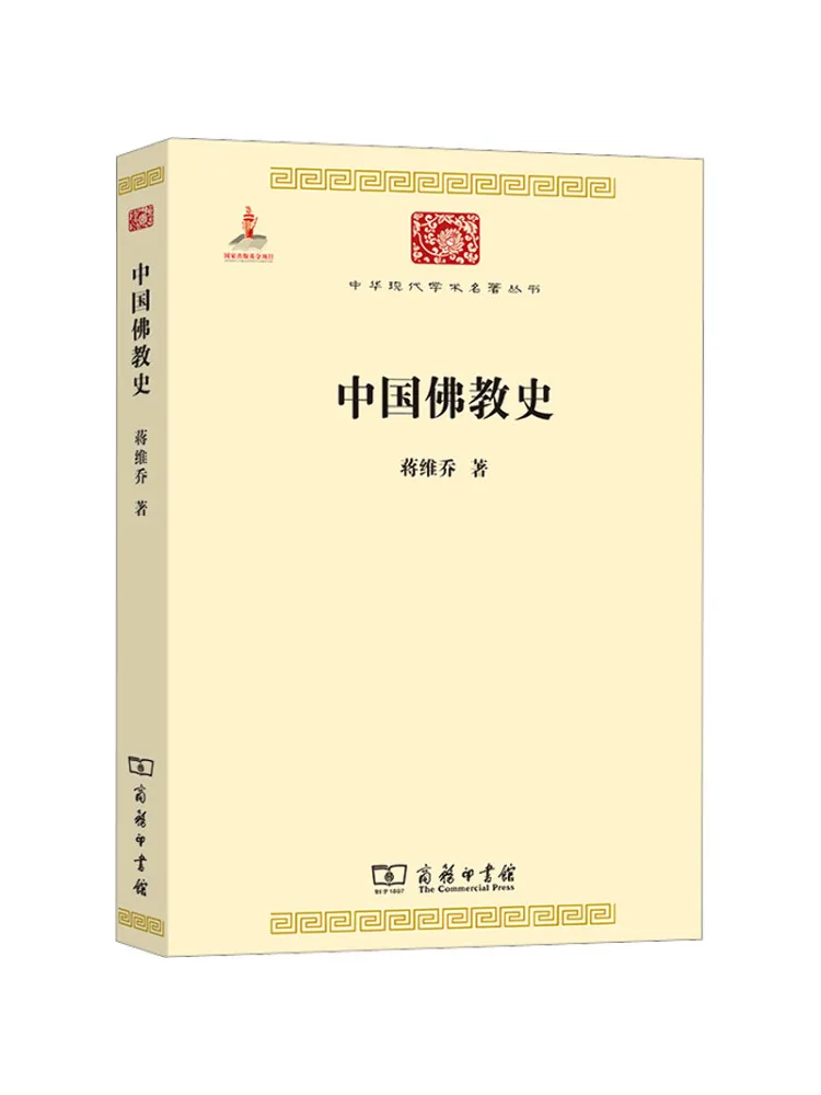 

Книга-Winshare История китайского буддизма