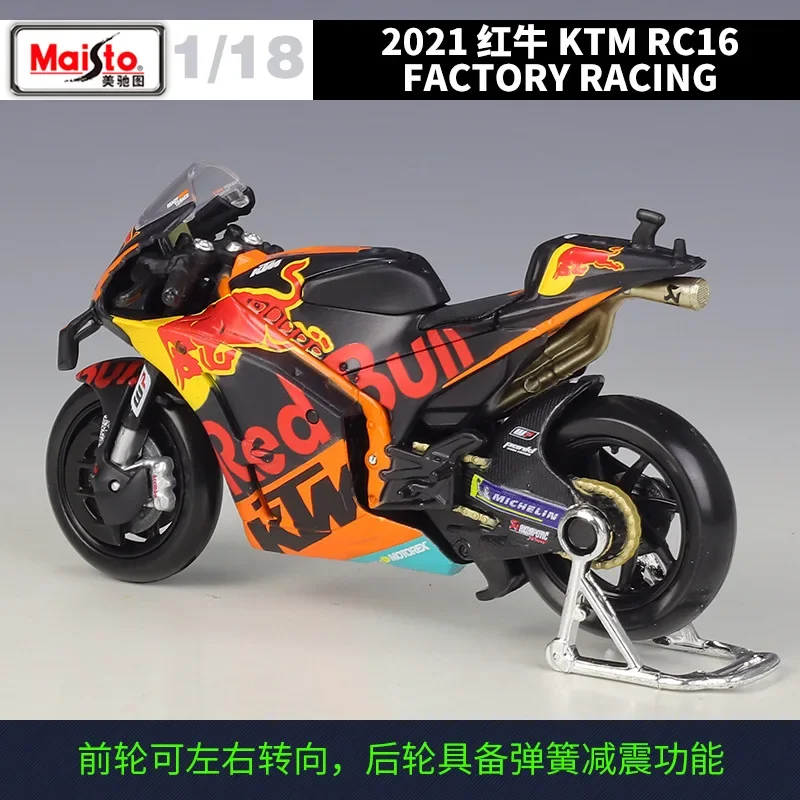 Maisto 1:18 2021 Red Bull KTM MOTO GP RC16 FACTORY RACING Simulation Alloy Metal Toy Motorcycle Children\'s Toy Gift Collection
