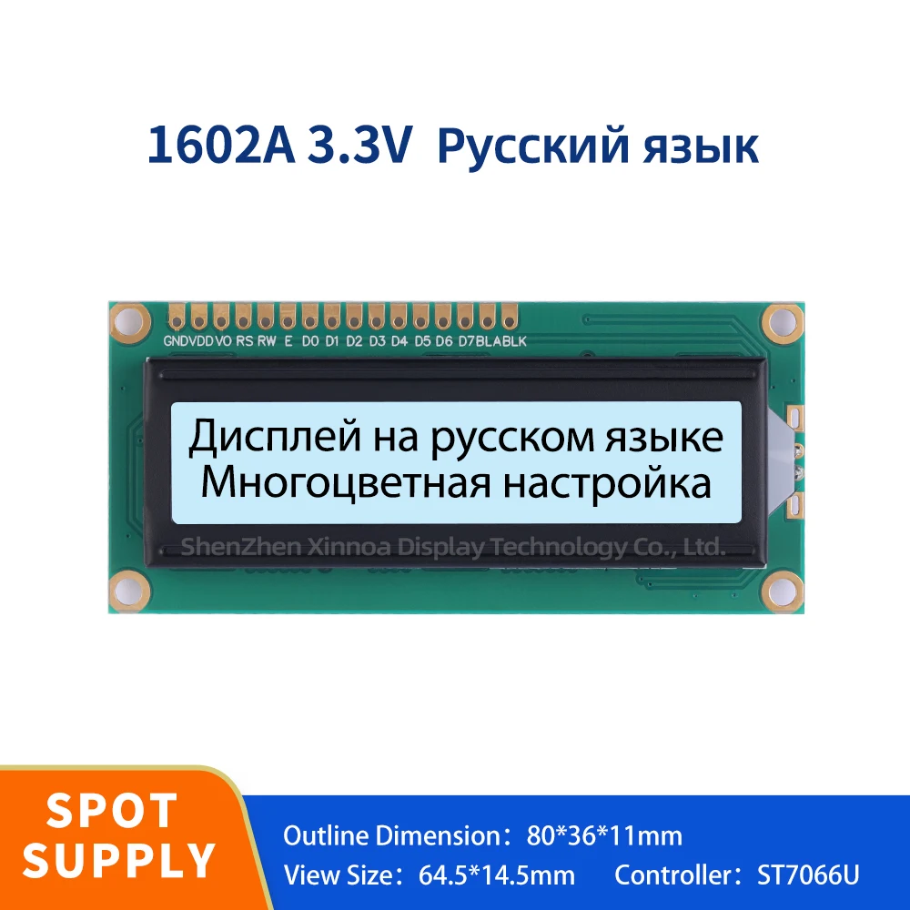 Multiple Font Character Screen 16X02 LCD 1.5 Inches ST7066U Gray Film Black Letters Russian 1602A 3.3V Character Screen Module