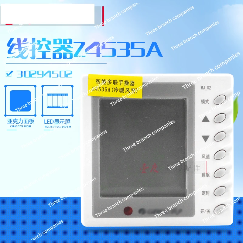 air duct machine manual controller line controller 30294502 display board Z4535A MJ-02 original