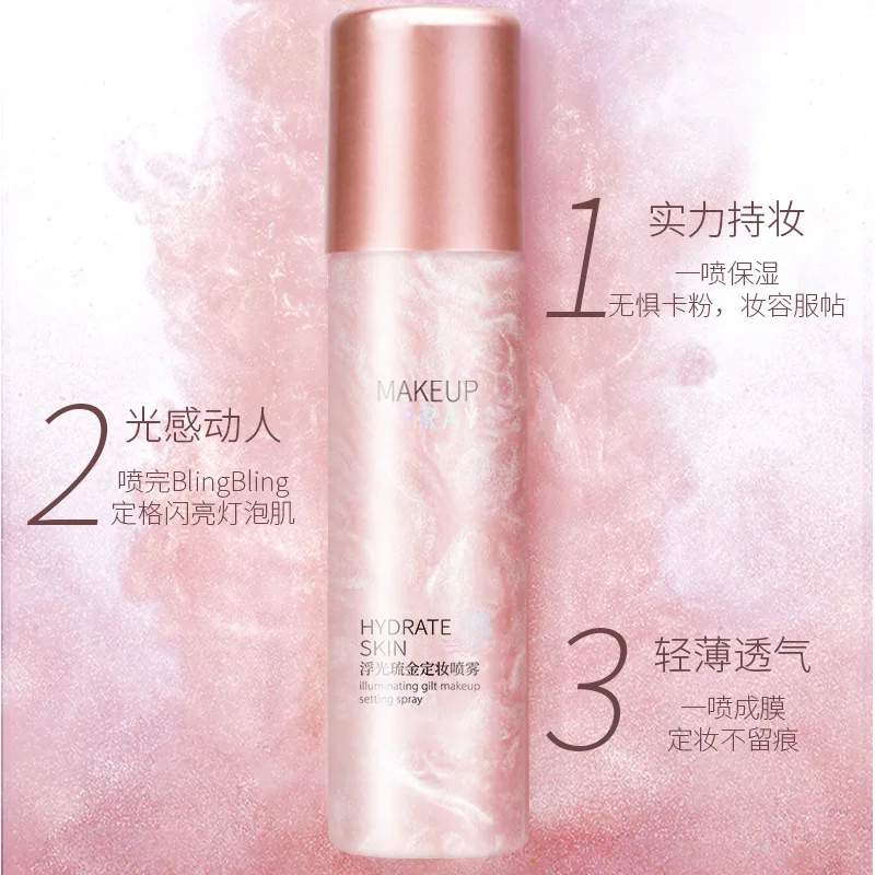 

Floating light quicksand makeup setting spray water replenishing moisturizing refreshing not easy to take off makep dry oil skin