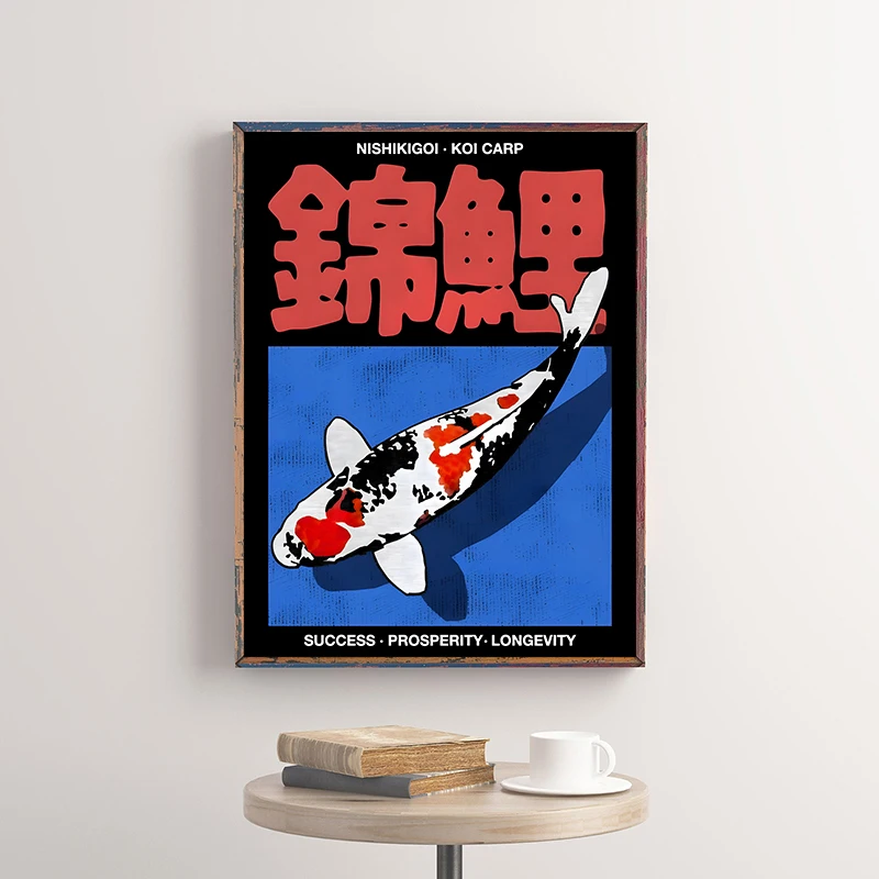 اليابانية الرجعية كوي بونساي شجرة مجردة قماش طباعة المشارك خمر نابضة بالحياة النباتية السفر الفن يطبع غرفة المعيشة ديكور المنزل #3