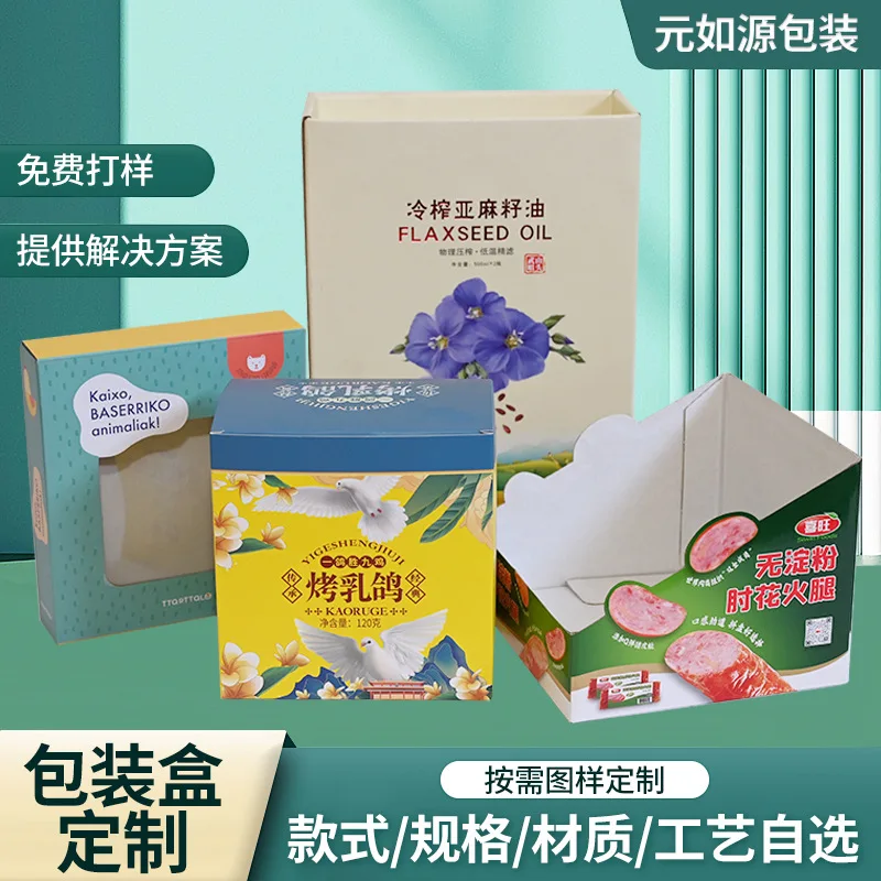 Custom Packaging Box Custom Corrugated Color Box Custom Paper Box Fruit High-end Lid and Bottom Box Airplane Box Box Drawer