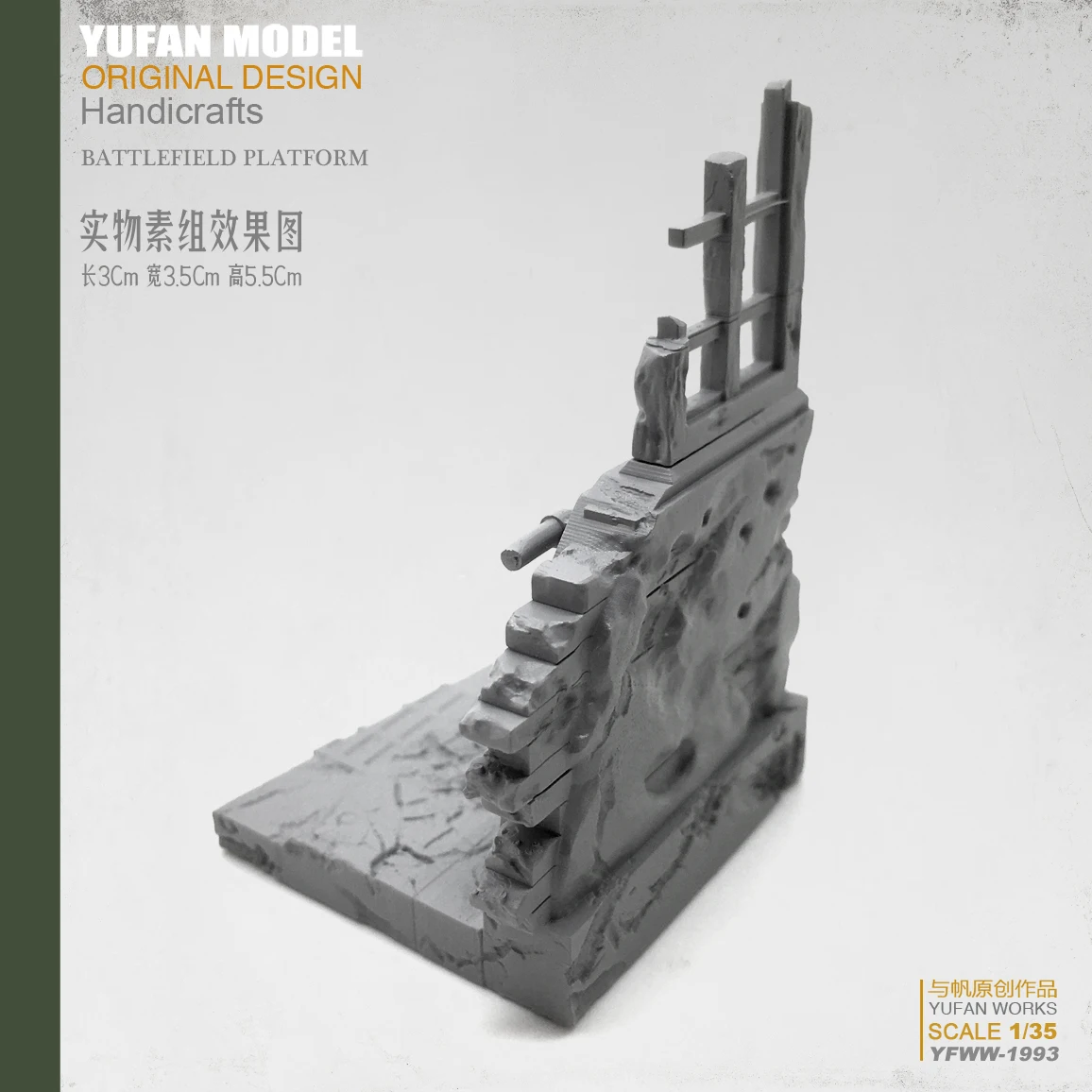 Yufan Model 1/35 Resin Soldier Platform Figure Model Self-assembled YFWW-1993