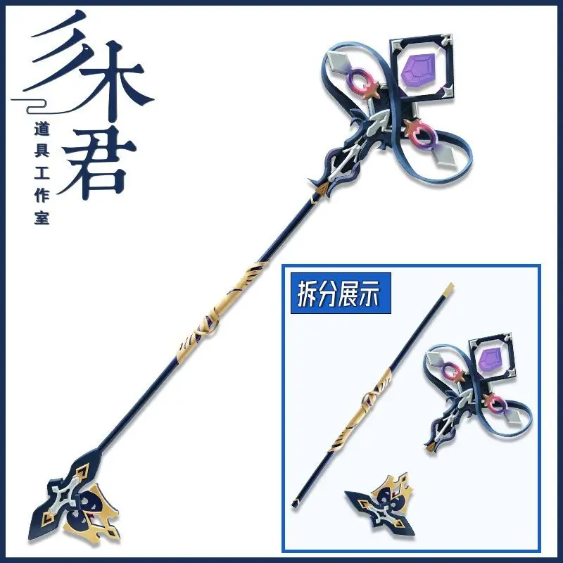 

Herta Staff Weapon Length 170cm Game Honkai: Star Rail Props Halloween Christmas Carnival Party Role-Playing Weapon Props