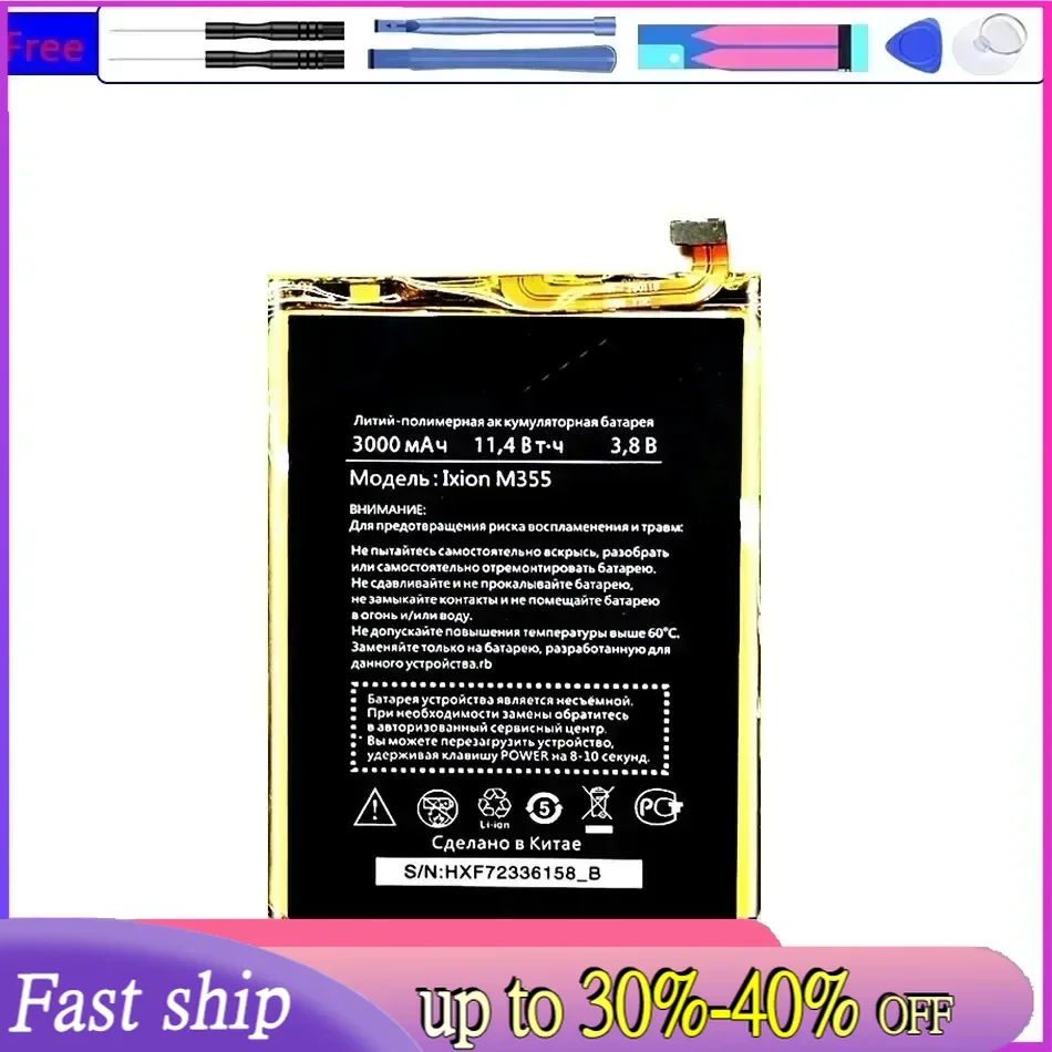 Аккумулятор мобильного телефона 3000 мАч для Dexp Ixion M355 Аккумулятор мобильного телефона 3000 мАч для Dexp Ixion M355