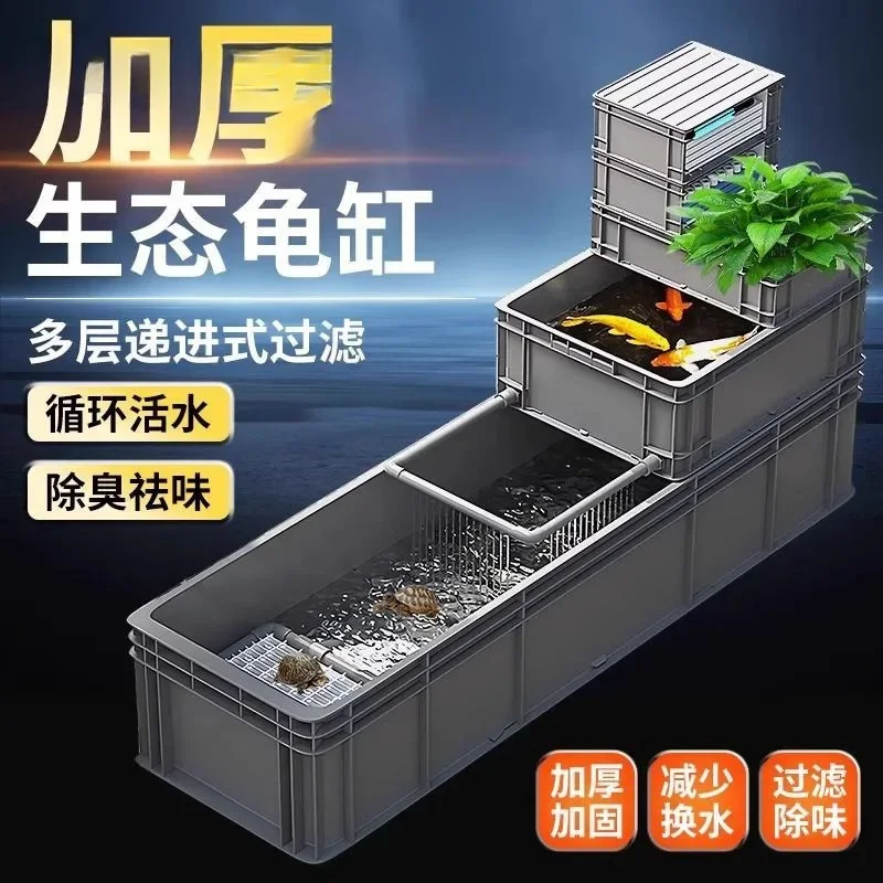 Turtle feeding tank Ecological tank Turtle feeding filter box Thickened fish turtle tank Breeding box Household mixed culture tu