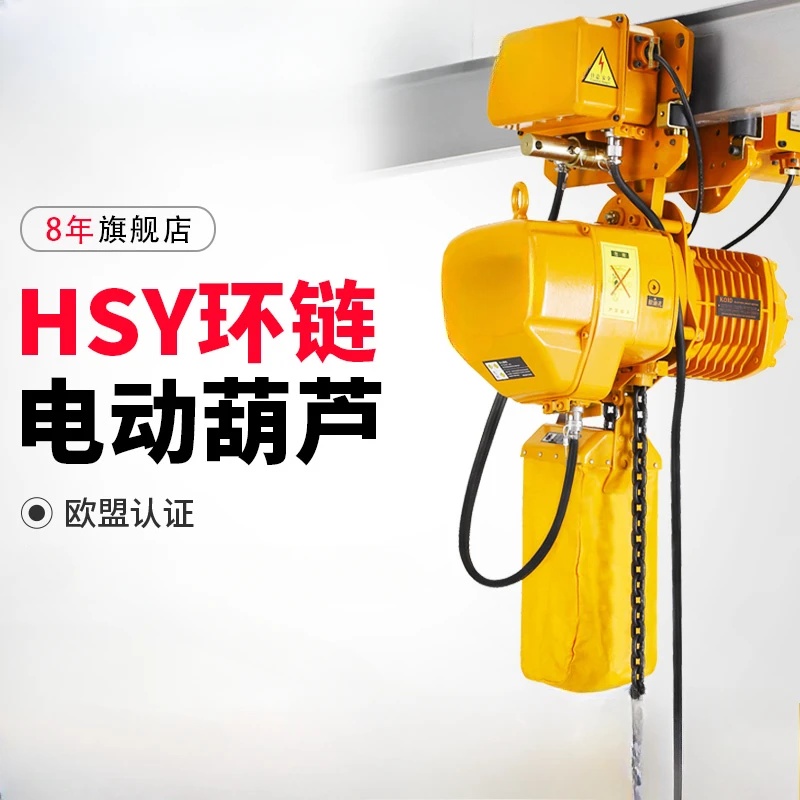 Electric hoist 0.5 tons 1t 2t 3t 5 tons running crane 380V chain crane