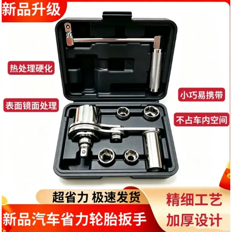 Labor-saving Wrench, Nut Disassembly and Assembly Sleeve, Car Tire Removal and Replacement Tool Car Tire Screw Remover