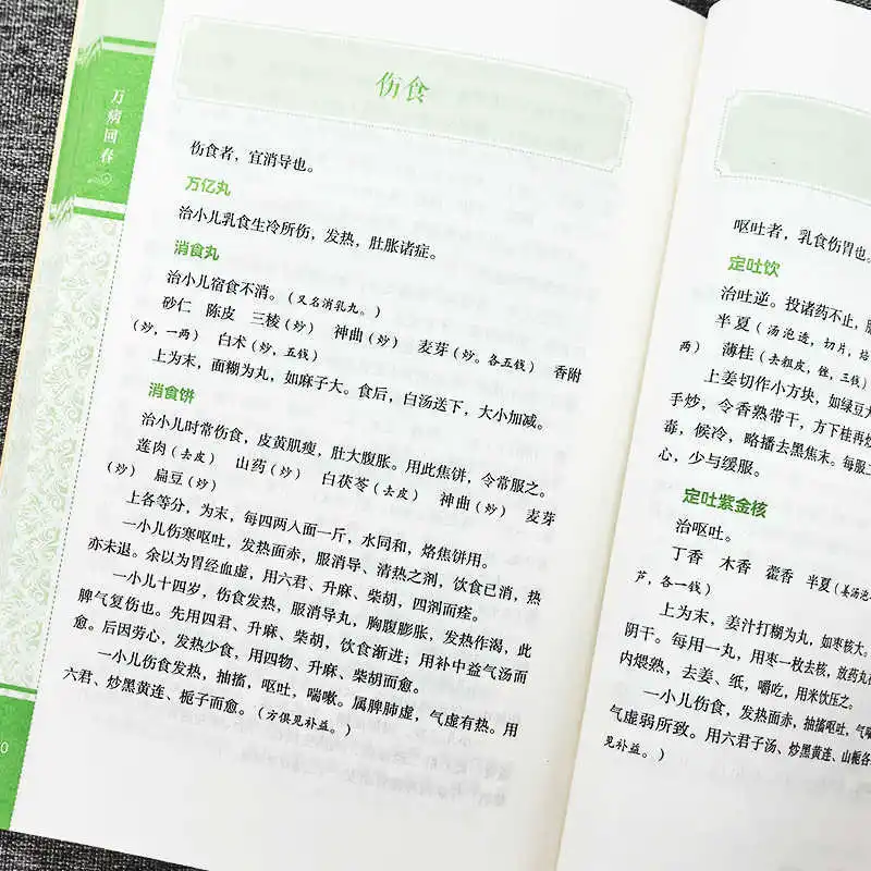 Wan Bing Hui Chun, Featuring Over 300 Proven Formulas and A Guide To Interpreting Traditional Chinese Medicine Treatments