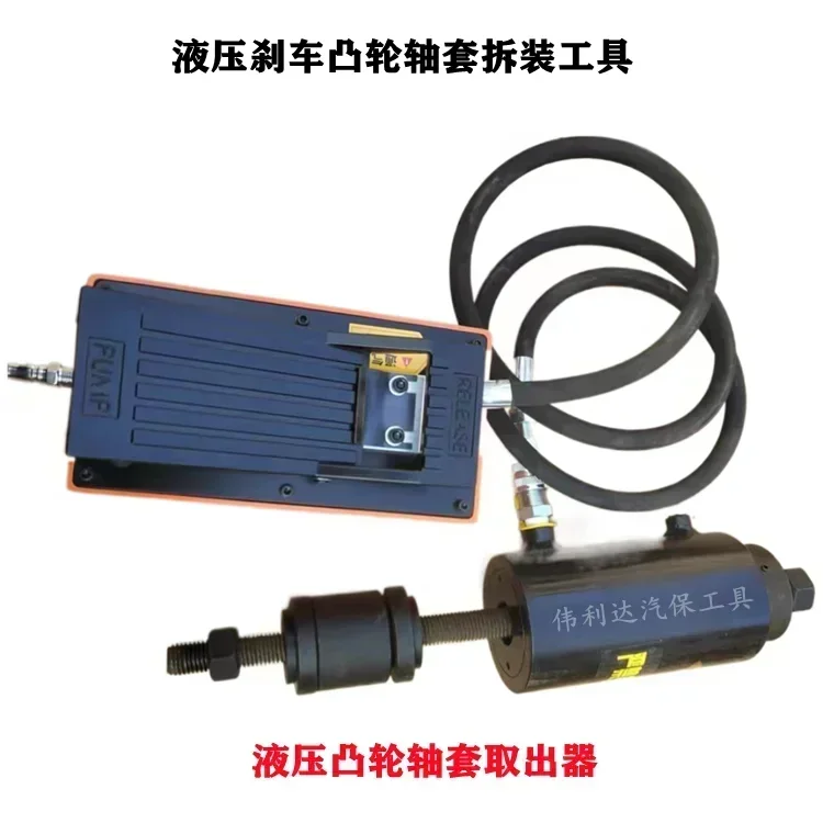 Camshaft sleeve extractor hydraulic brake camshaft sleeve disassembly tool hydraulic brake camshaft sleeve puller
