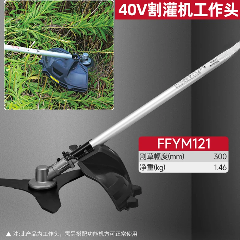 40V Brushless Lithium Multifunctional Machine Charging Lawn Mower High Branch Saw High Branch Cutting and Irrigation DCMD401