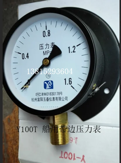 

YC100T 1/1.6/2.5/4/6mpa radial marine side panel pressure gauge vacuum Hangzhou Fuyang