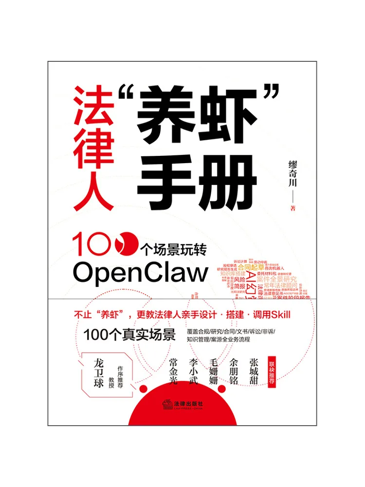 Book-Winshare Lawyer's 