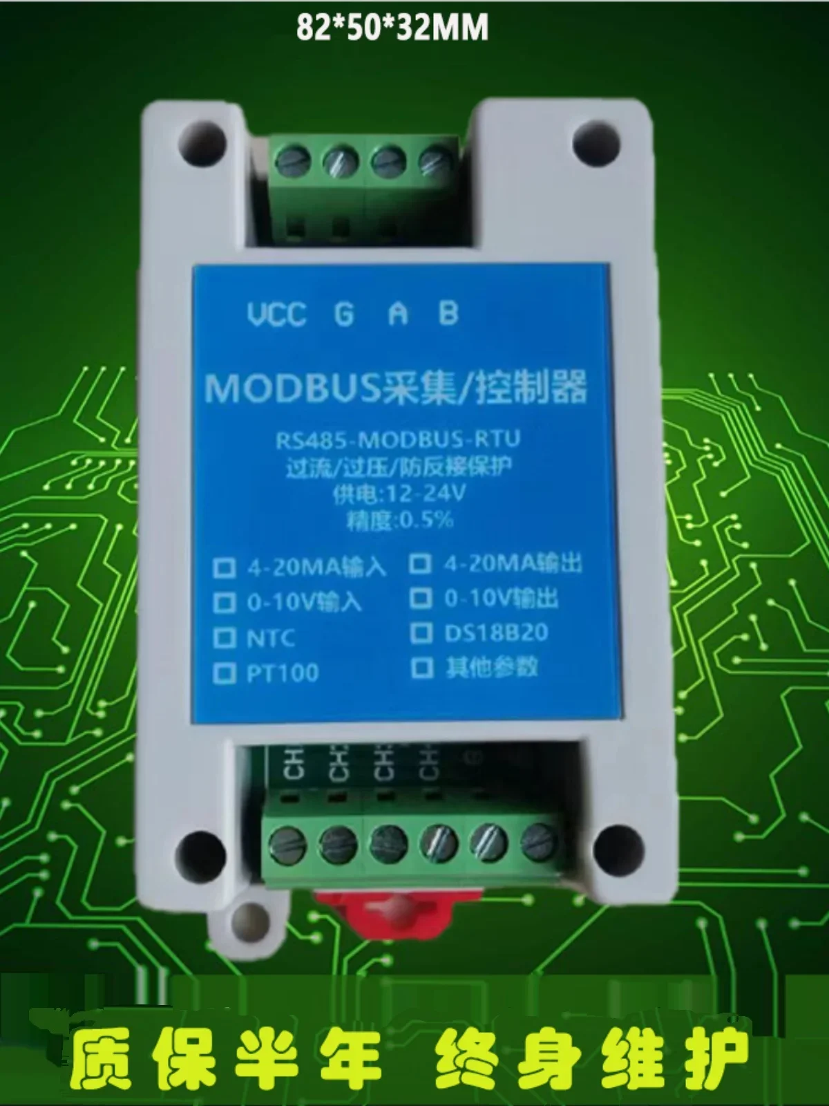 Analog quantity acquisition 0-10V/4-20mA/NTC to RS485 current and voltage to Modbus AI module PLC