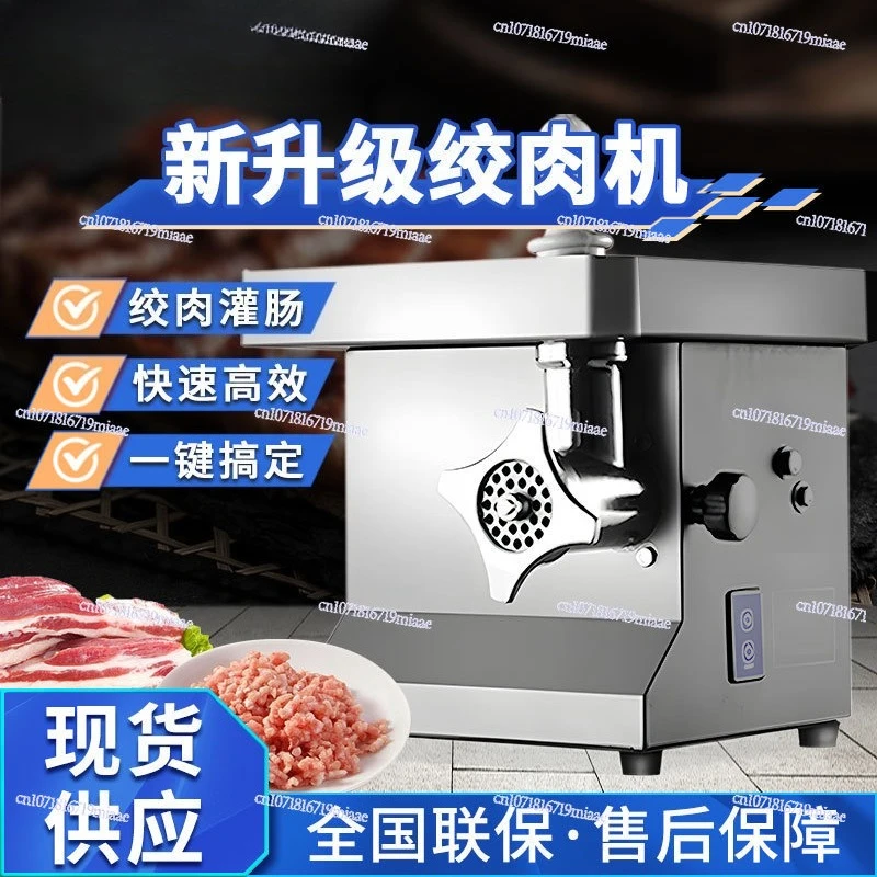 Multifunctional meat grinder Commercial stainless steel electric enema Meat grinder Automatic household small meat beater