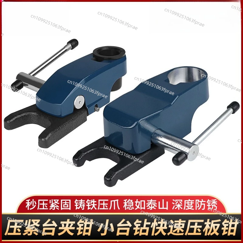 

Multifunctional quick pressing table pliers Small household mini universal table vice Woodworking table drill fixing fixture
