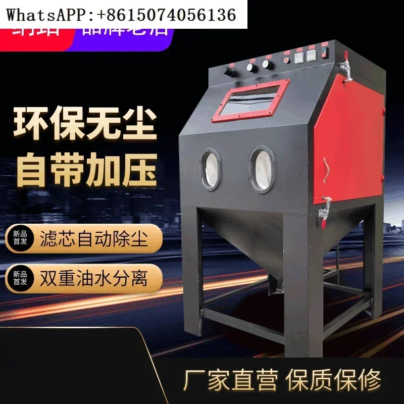 New small manual rust removal mold dry sandblasting machine, pressurized dust-free box type sandblasting equipment