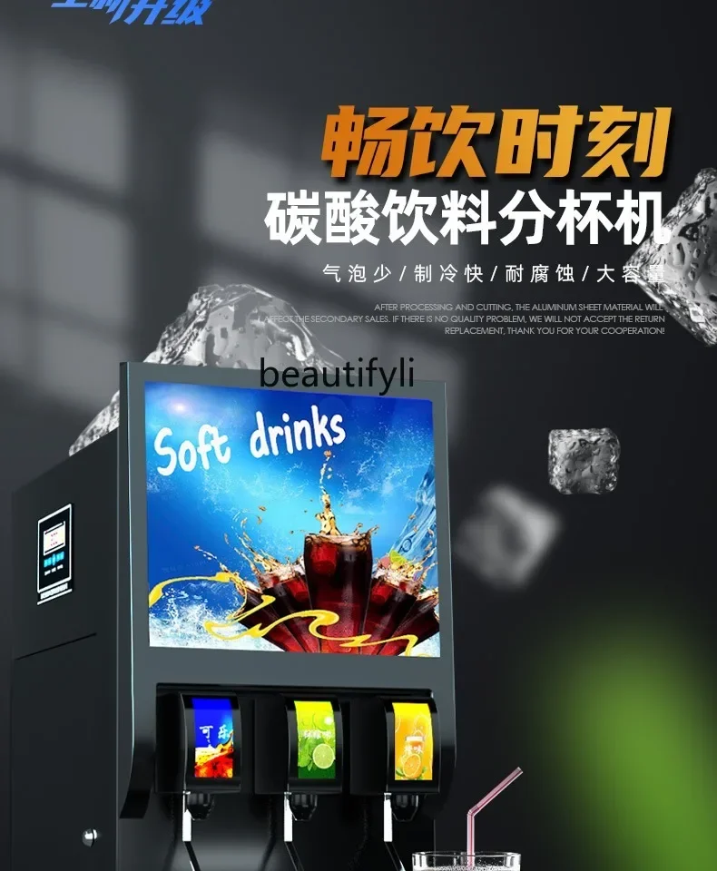 A56 Commercial automatic hamburger cold drink juice Pepsi carbonated beverage cup dispenser