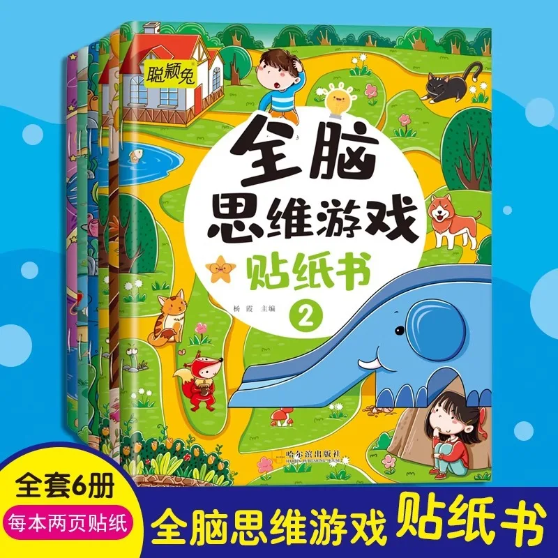Children's Puzzle Early Education, Whole Brain Development, Thinking Training Game Book, 6 Books