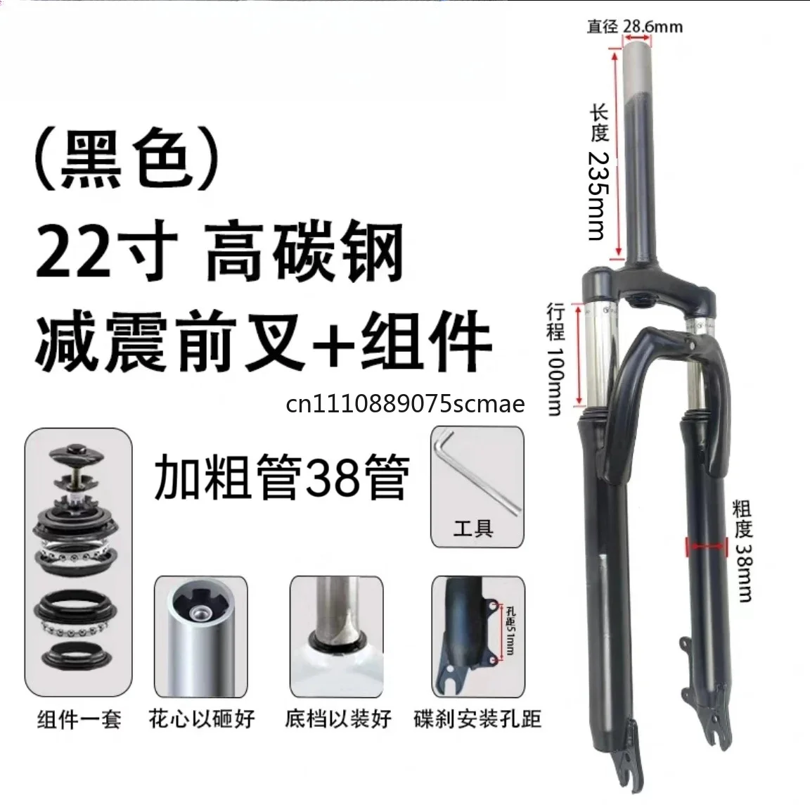 Soft‑Suspension Mountain Bike Front Fork, Disc‑Brake Shock Absorber Replacement Parts Fit 24 Inch 26 Inch Variable‑Speed Bicycle