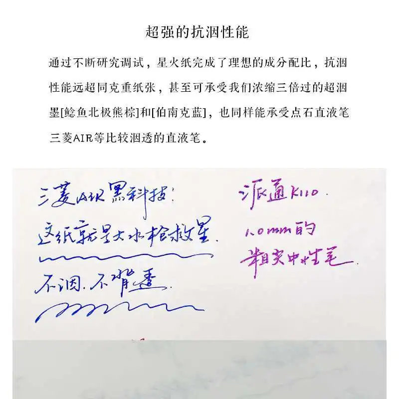 Star Paper  , Journal Lightweight Paper Color Ink Test Pen Friendly Paper