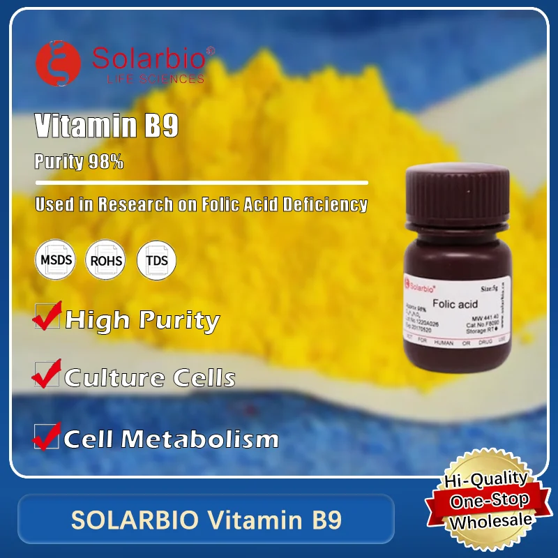 

SOLARBIO Витамин B9 (колическая кислота) для пищевых добавок и лабораторных применений, оригинальный продукт