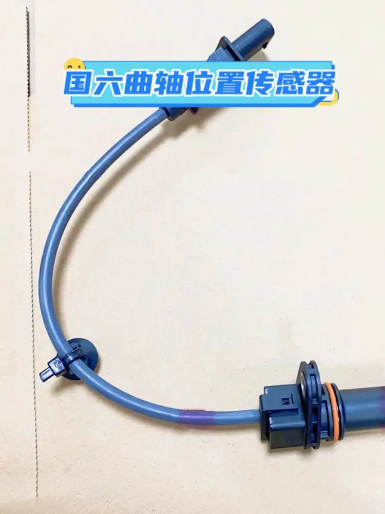 

Совместим с SAIC Maxus V80/V90/T70/T60/T90/D90/G10/G20 Китай VI Датчик положения коленчатого вала