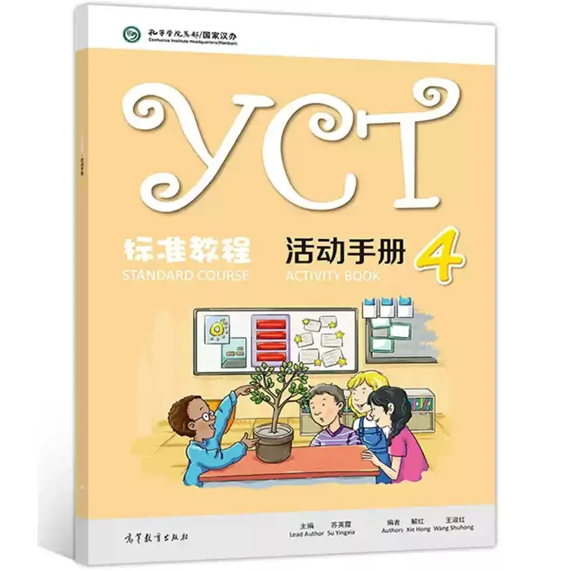 

YCT Standard Course Activity Book 4 Children’s International Chinese Course