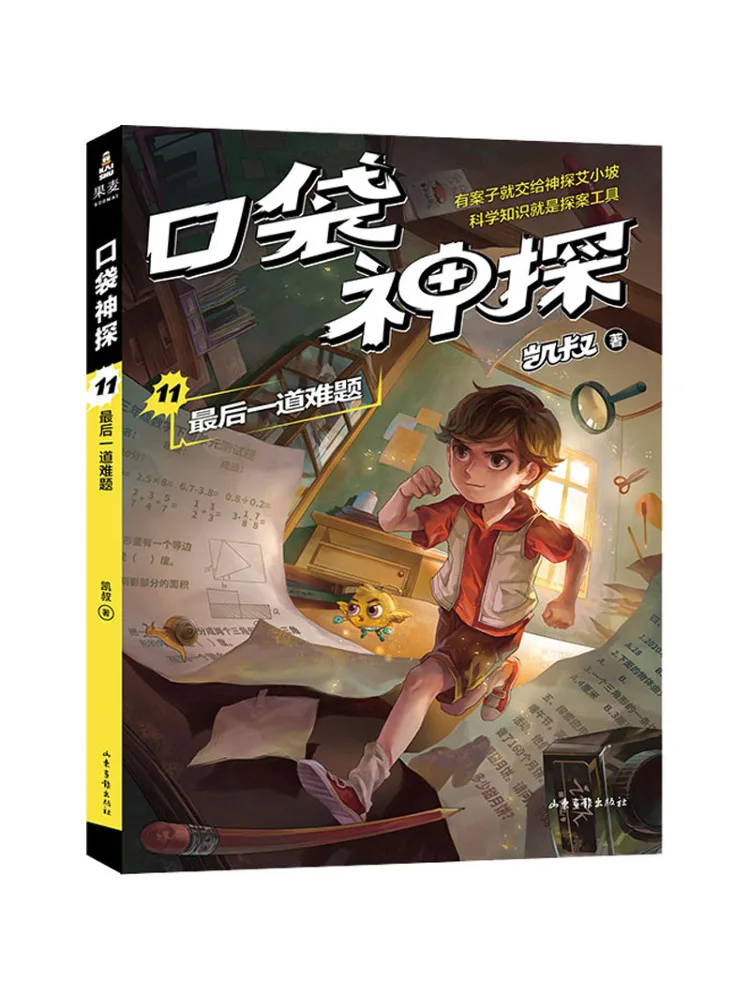 

Book-Winshare Pocket Detective 11 The Final Puzzle