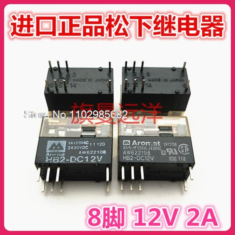 

（5PCS/LOT） HB2-DC12V 12V 12VDC 8 2A AW622198