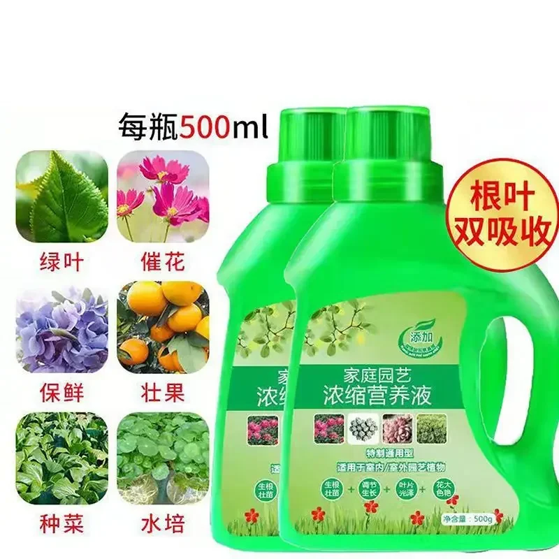 

Nutrient Liquid Plant Universal Flower Foliar Fertilizer Hydroponic Soil Cultivation Potted Concentrated Flower Fertilizer