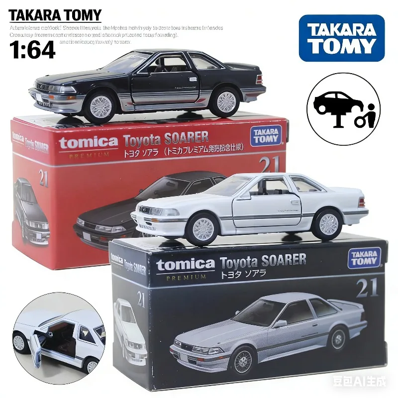 

TAKARA TOMY alloy car model black box flagship version TP21 Toyota SOARER sedan boy's toy car