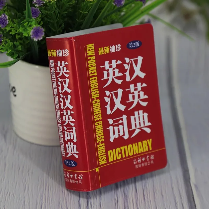 English Chinese English Dictionary, English Dictionary for Primary and Secondary School Students