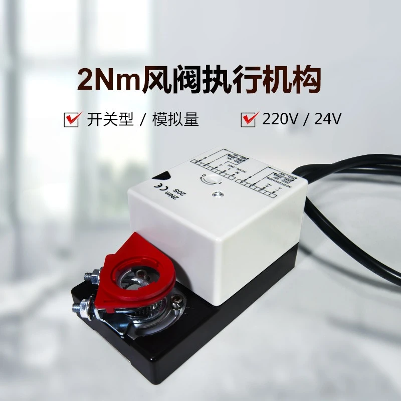 2Nm air valve actuator, on-off valve controller, analog proportional adjustment driver