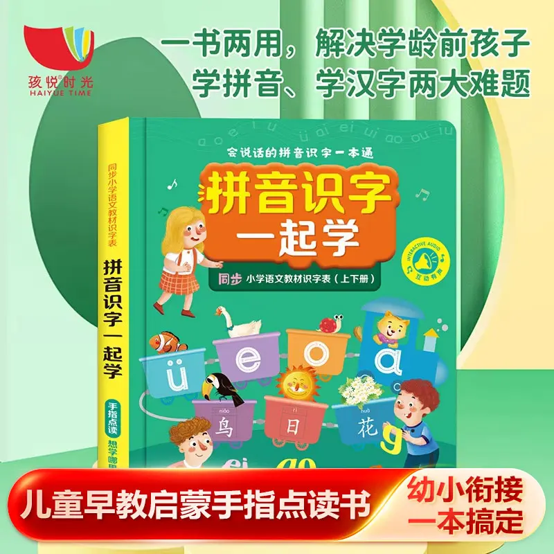 Learning Pinyin, Chinese Characters, Audiobooks, Language, Early Childhood Education and Cognitive Enlightenment